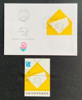 🇨🇭1999 FDC + BLOC 1er jour  « UNION POSTALE UNIVERSELLE «